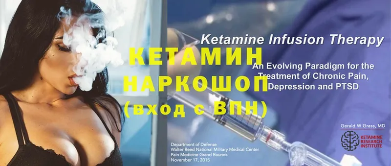 hydra зеркало  как найти наркотики  Бирюсинск  КЕТАМИН ketamine 