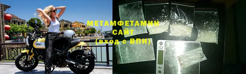 Первитин Methamphetamine  OMG ССЫЛКА  сайты даркнета наркотические препараты  даркнет сайт  Бирюсинск 